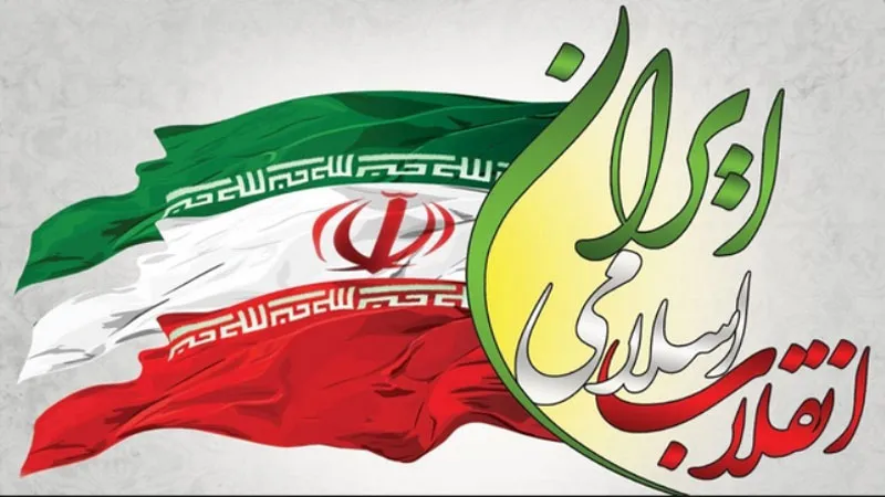 انقلاب بهمثابه تولد دوبارهی ایران